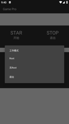 Game Pro 1.0 安卓版 2