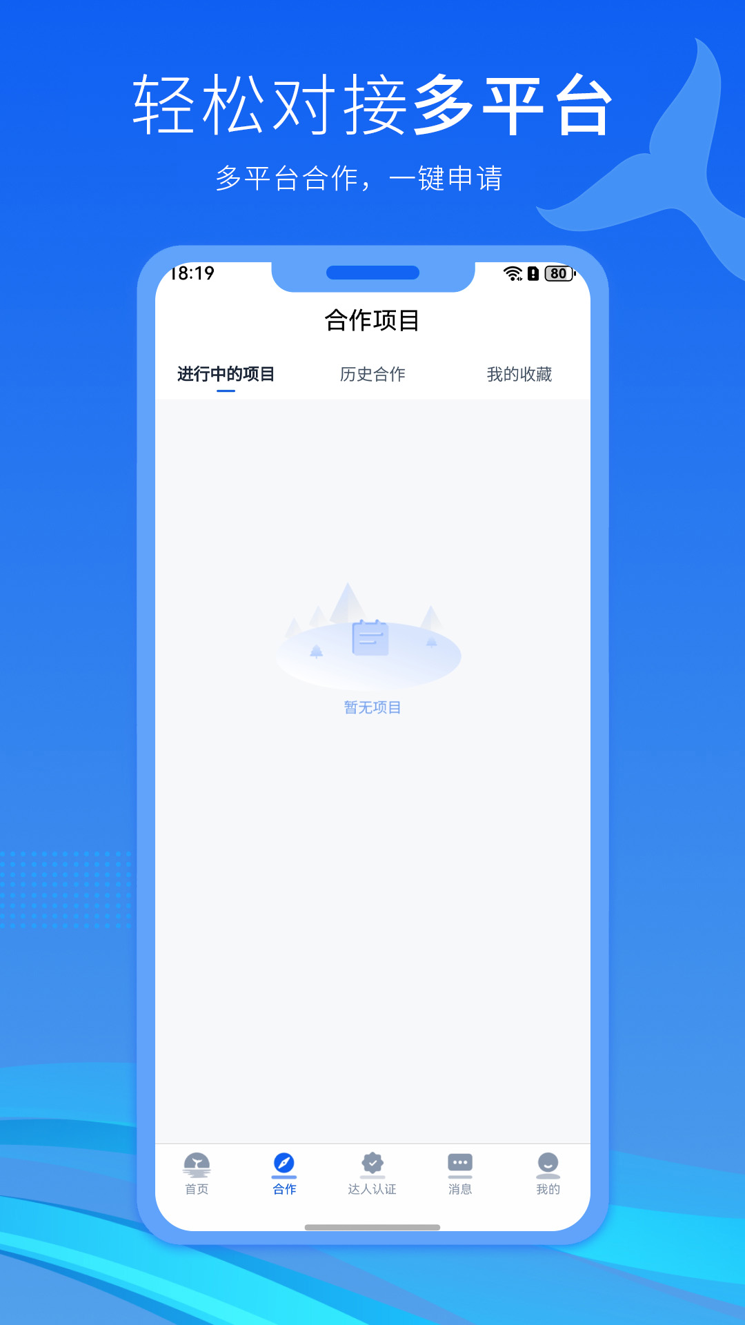明月号 2.3.0 安卓版 1