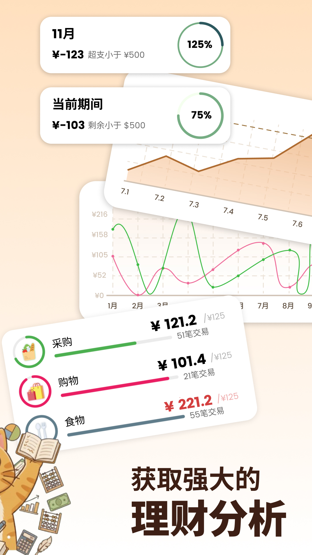 曼波记账 1.0.2 安卓版 1