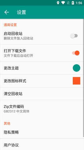 解压者 2.9 安卓版 1