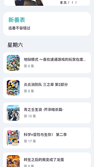 菲特动漫 1.0 安卓版 1