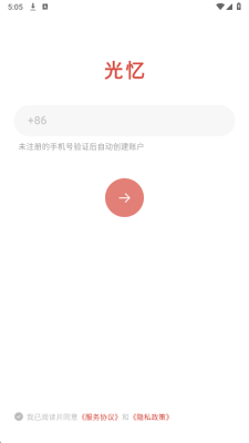 光忆 1.0.0 安卓版 2