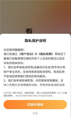 趣看鹅 1.0.0.0 安卓版 2