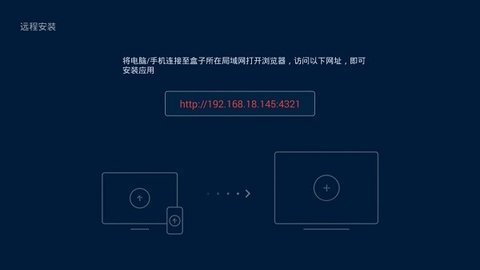 电视应用管家 2.9.0 安卓版 3