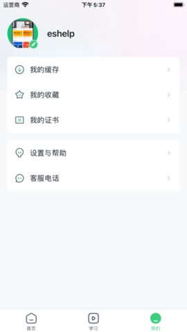 现代卓越 4.6.5 安卓版 1