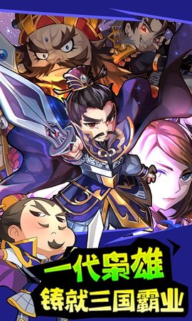百万曹操传 1.0.7 安卓版 2