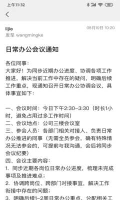 传纸条 1.0.2 安卓版 2