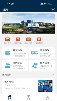 jabil 1.0.1 安卓版 1
