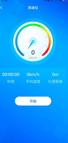 实时卫星街景导航 1.0.6 安卓版 3