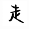 走路科技