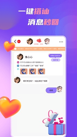 中年聊欢 1.9.4 安卓版 1