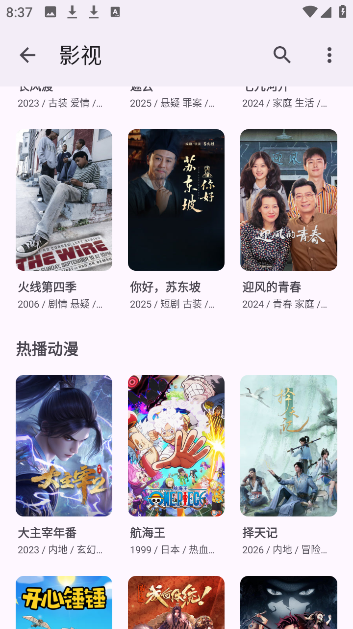 暮光新春贺岁版 3.4.7 安卓版 1