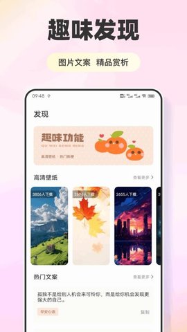 无锐化相 1.0.1 安卓版 1
