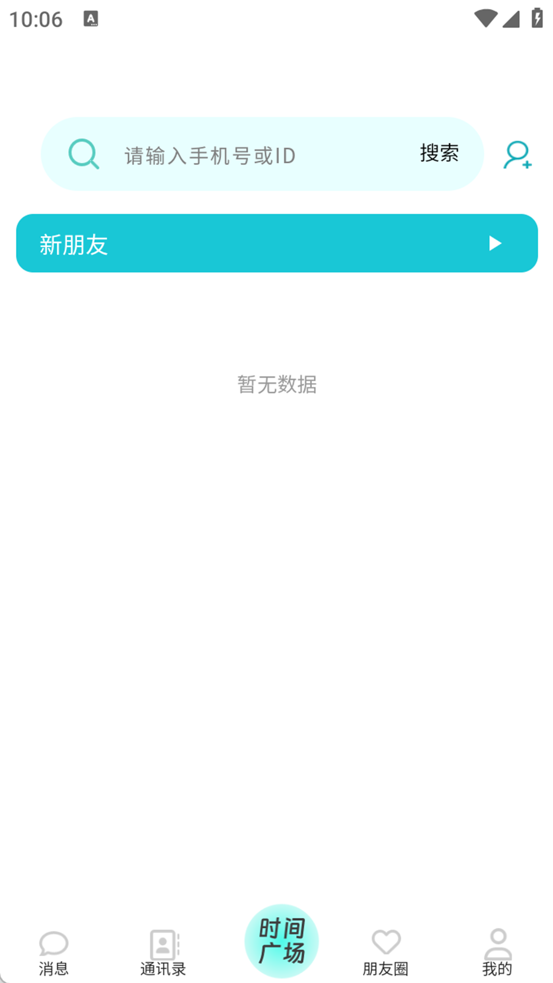 时间塔 1.0.0 安卓版 1