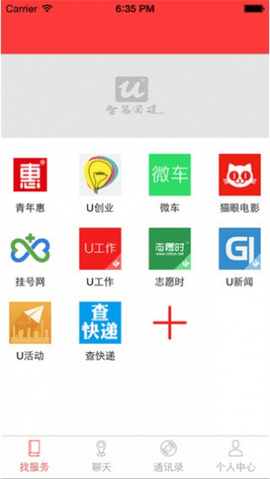 智慧团建 5.2 最新版 1