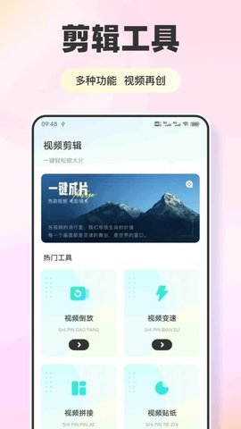无锐化相 1.0.1 安卓版 3