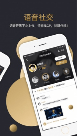 一起浪电竞 2.1.0 安卓版 1