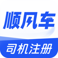 顺风车司机助手