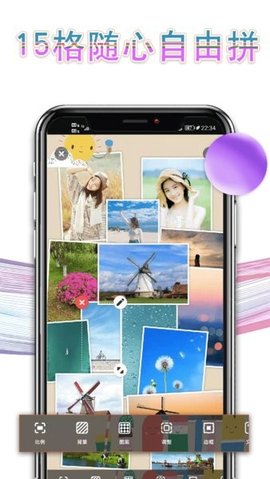 手机相片拼图 3.1.2 安卓版 3
