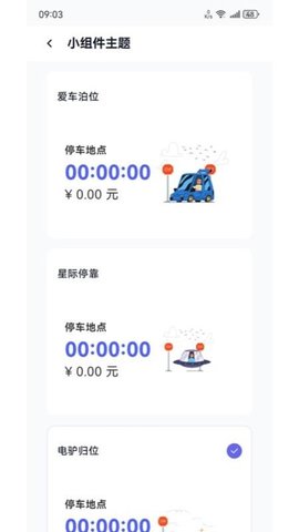 爱寻车 2.0.0 安卓版 1