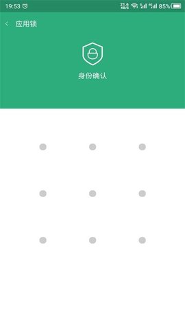 云川应用锁 22.09.28 安卓版 3