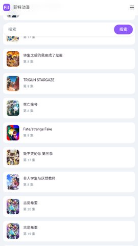 fit动漫 1.0 安卓版 2