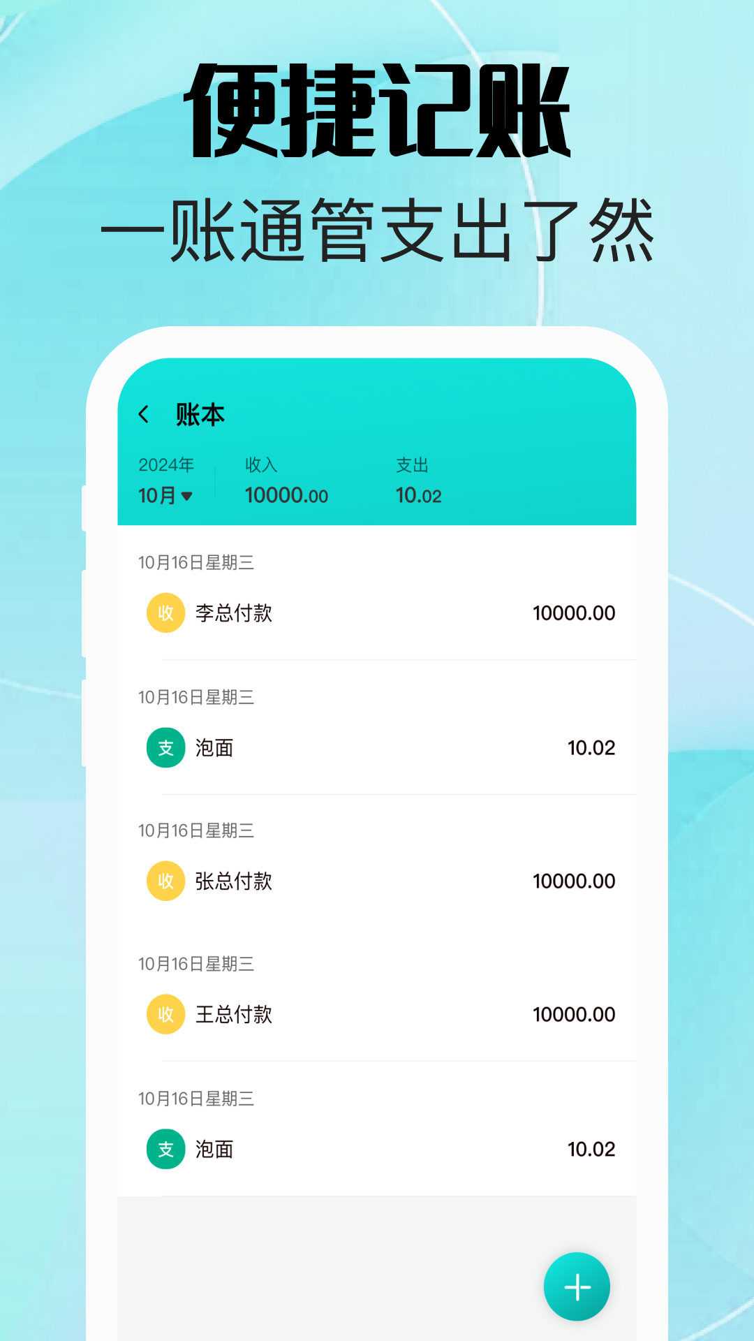 网上水电管家 1.0.1 安卓版 3