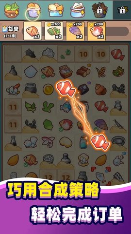 深海寿司 1.0.0 安卓版 3