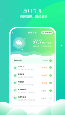 安心手机管家 1.3.7 安卓版 2