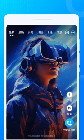 疯闪来电秀 1.0.1 安卓版 2