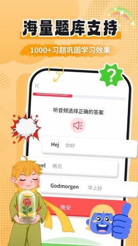 丹麦语学习 1.0.9 安卓版 3