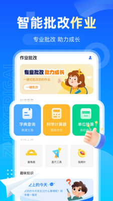 AI检查作业 1.0.1 安卓版 3