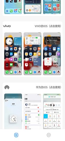 主题库仿ios 9.6 安卓版 2