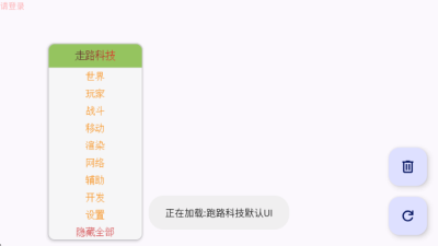 走路科技 7.7.6-246 安卓版 2