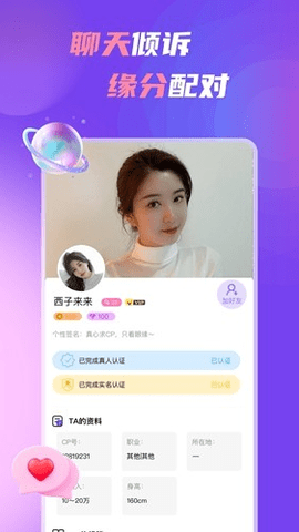 中年聊欢 1.9.4 安卓版 3