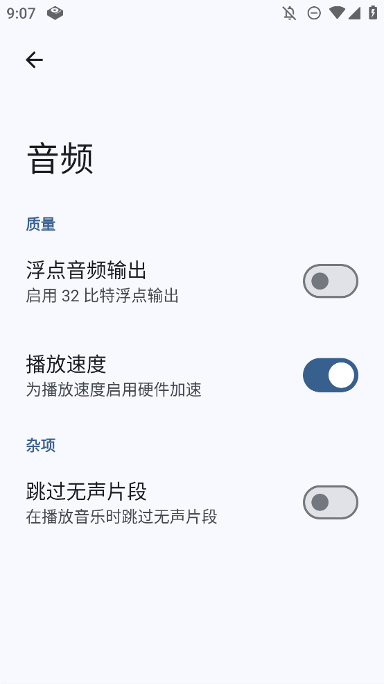 Gramophone音乐播放器 1.0.17 安卓版 3