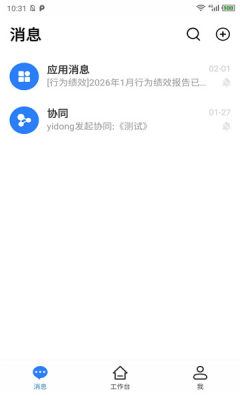 智慧金控一体化平台 4.8.1 安卓版 1