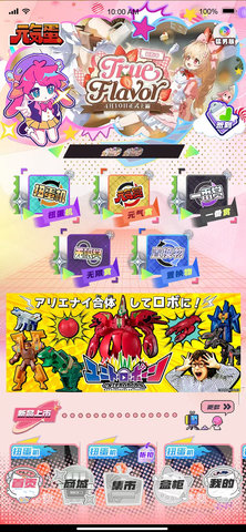 元气蛋 1.0.6 安卓版 3