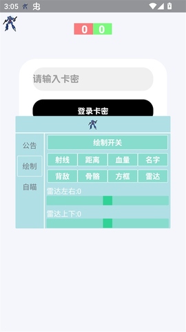 蓝战士直装 M.4.9 安卓版 1