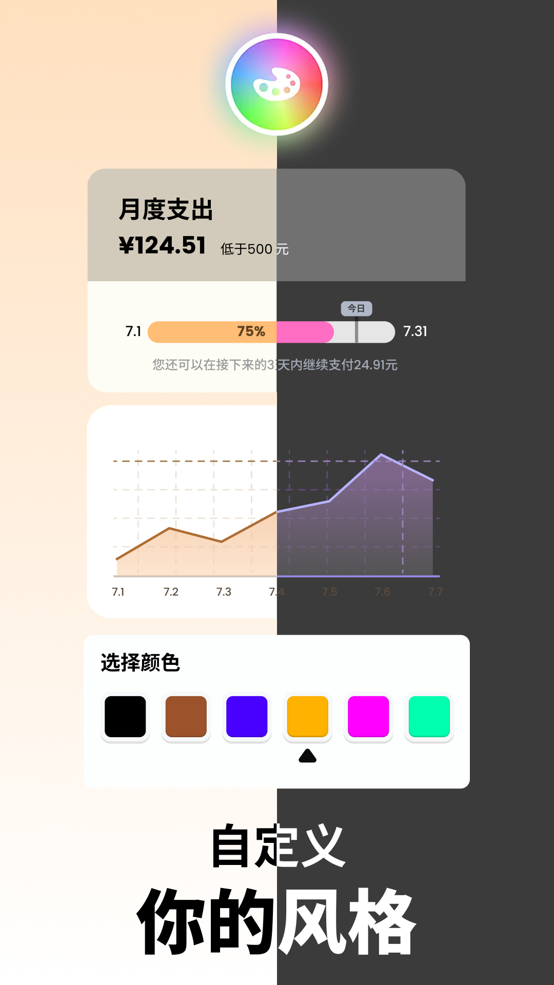 曼波记账 1.0.2 安卓版 3