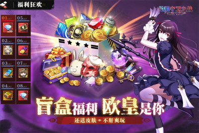 觉醒守卫之战官服 1.1.004 安卓版 1