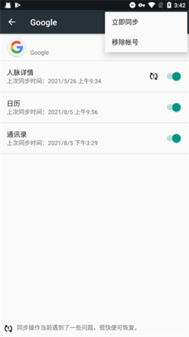 谷歌框架 v26.16.31 安卓版 2