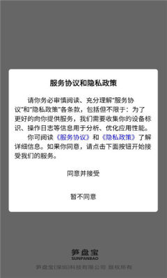 笋盘宝 1.0.6 安卓版 2