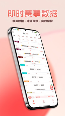 球密体育 1.0.1 安卓版 1