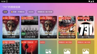 极限电影视仓免费版 2.3.3.5 安卓版 1