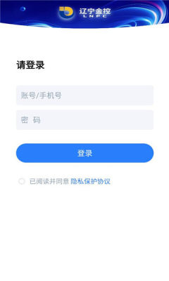 智慧金控一体化平台 4.8.1 安卓版 2