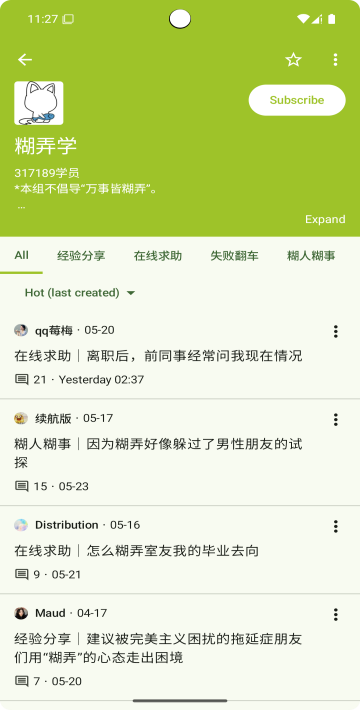 doubean 0.9.21 安卓版 2