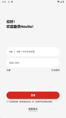 Hovita 1.0.0 安卓版 2