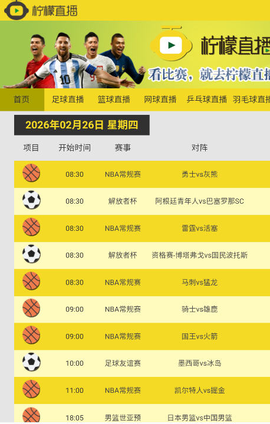 柠檬直播 2.9 安卓版 1