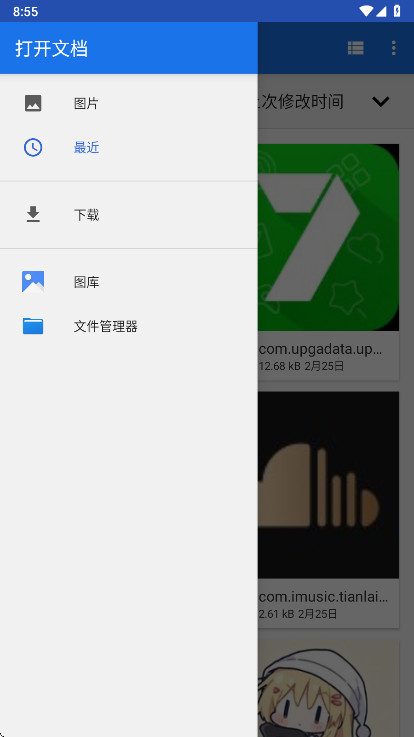 画像素 1.5.28 安卓版 3